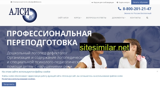 alsidpo.ru alternative sites