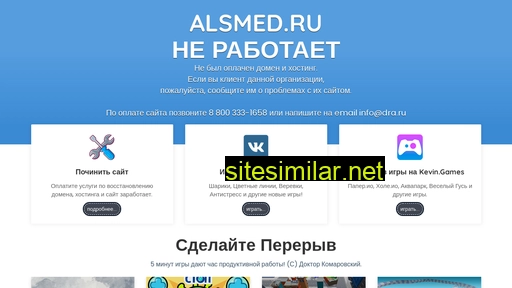 alsmed.ru alternative sites