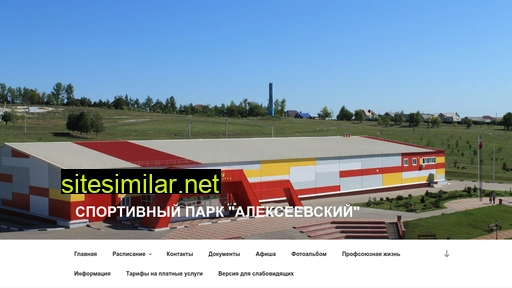alsportpark.ru alternative sites