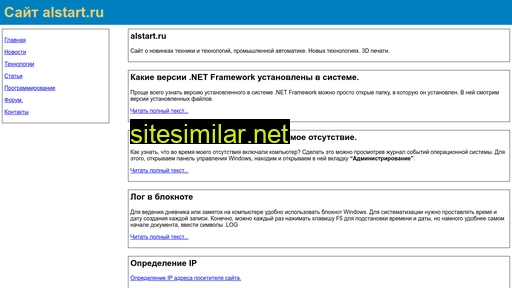 alstart.ru alternative sites