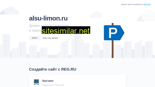 alsu-limon.ru alternative sites