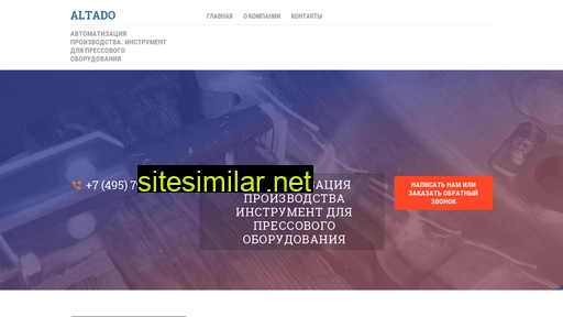 altado.ru alternative sites