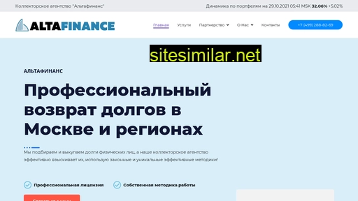 altafinance.ru alternative sites