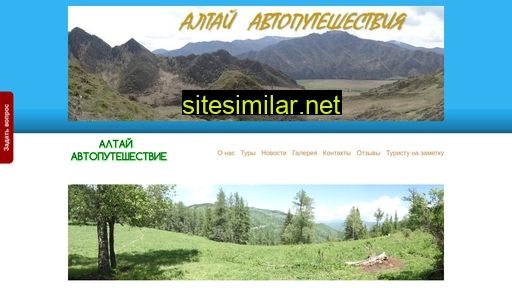 Altaiautotravel similar sites