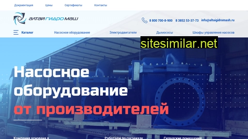 altaigidromash.ru alternative sites
