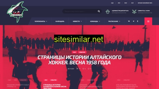 altaihockey.ru alternative sites