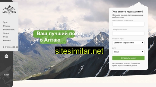 altaimt.ru alternative sites