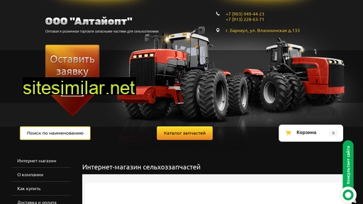altaiopt22.ru alternative sites