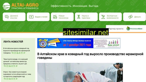 altai-agro.ru alternative sites