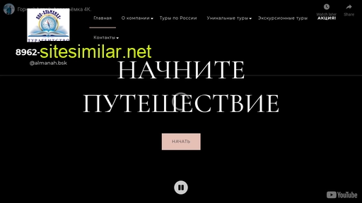 altai-belokuriha.ru alternative sites