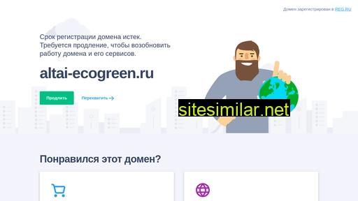 altai-ecogreen.ru alternative sites