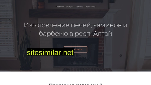altai-kamin.ru alternative sites