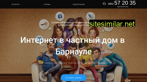 altai-net.ru alternative sites