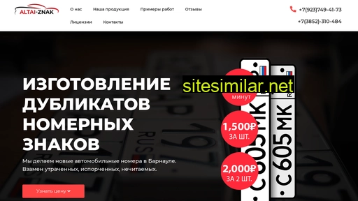 altai-znak.ru alternative sites
