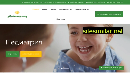 altair-med27.ru alternative sites