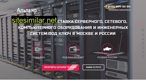 altair-networks.ru alternative sites