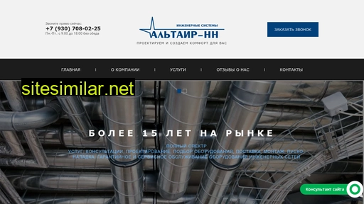 altair-nn52.ru alternative sites