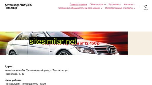 altair-tash.ru alternative sites