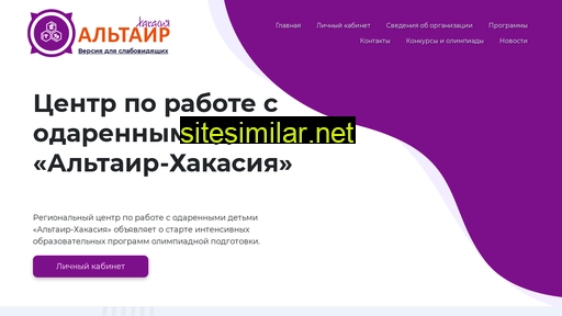 altair19.ru alternative sites