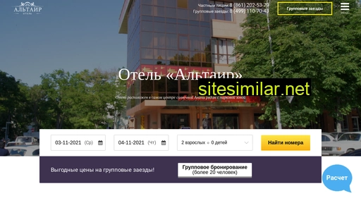 altairanapa.ru alternative sites