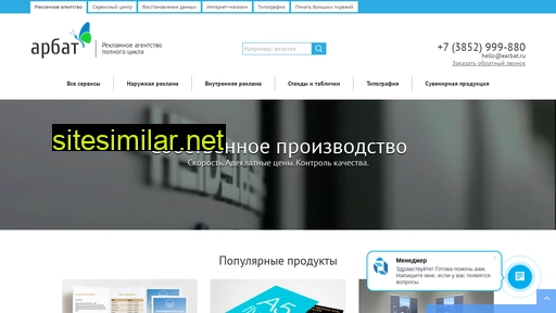 altaireklama.ru alternative sites