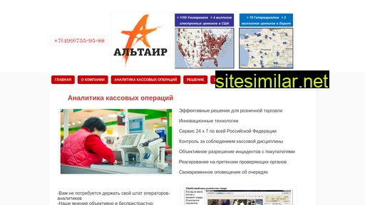altairesl.ru alternative sites