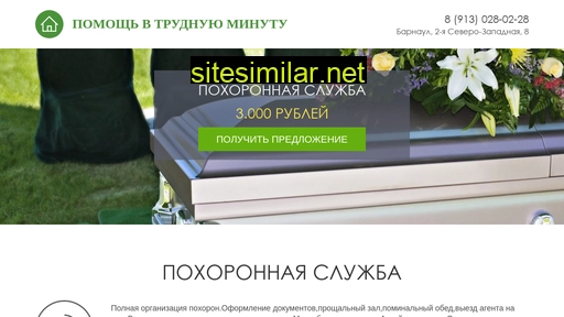 altairitual.ru alternative sites