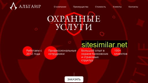 altairsecurity.ru alternative sites