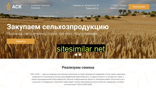 altaiseed.ru alternative sites