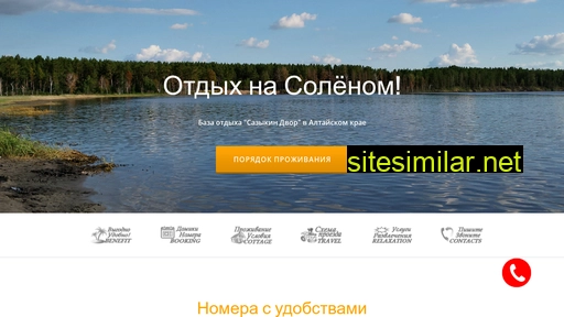 altaiturbaza.ru alternative sites