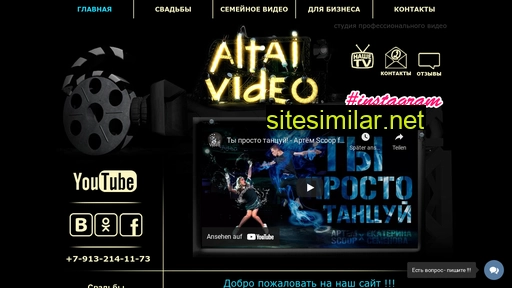 altaivideo.ru alternative sites