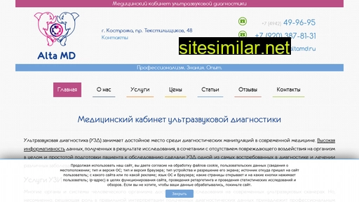 altamd.ru alternative sites