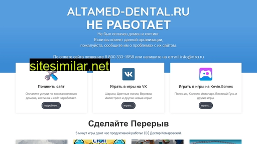 altamed-dental.ru alternative sites
