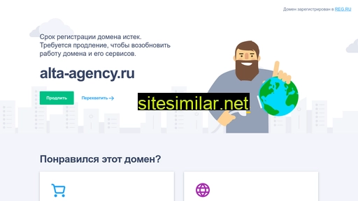 alta-agency.ru alternative sites
