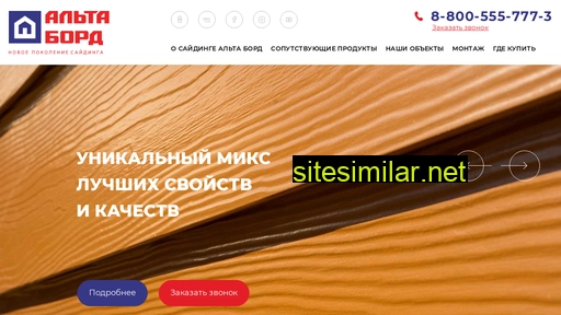 alta-board.ru alternative sites