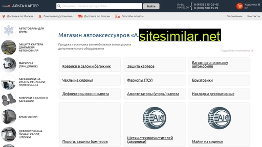 alta-market.ru alternative sites
