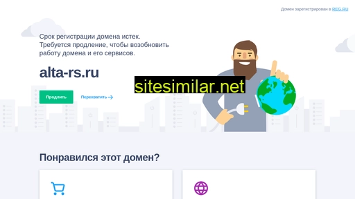 alta-rs.ru alternative sites