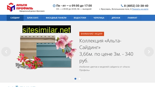 altaprofil-yar.ru alternative sites