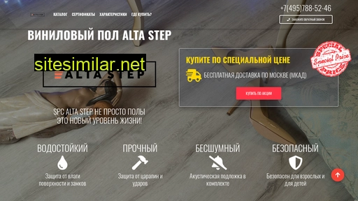 altastep.ru alternative sites