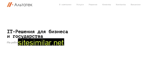 altatec.ru alternative sites