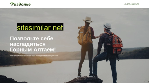 altaydream.ru alternative sites
