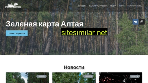 altaygreenmap.ru alternative sites
