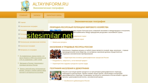 altayinform.ru alternative sites