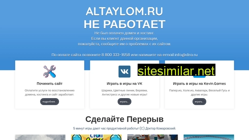 altaylom.ru alternative sites