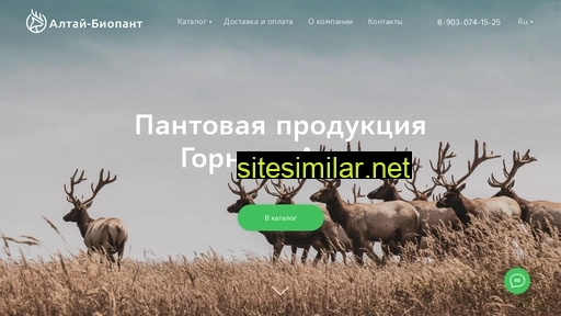 altay-biopant.ru alternative sites