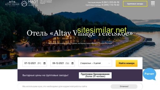 altay-village.ru alternative sites