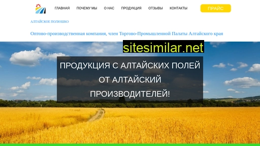 altaypole.ru alternative sites