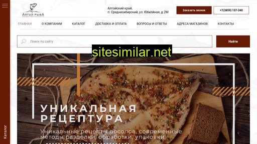 alt-fish.ru alternative sites