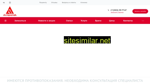 alt72.ru alternative sites
