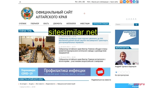 altairegion22.ru alternative sites